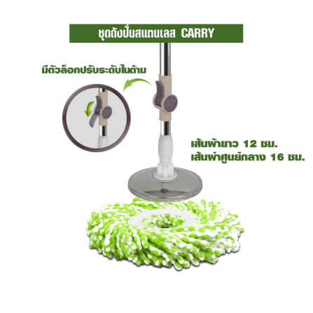 ชุดถังปั่นม็อบ SJEASYMOP รุ่น CARRY สีครีม_5